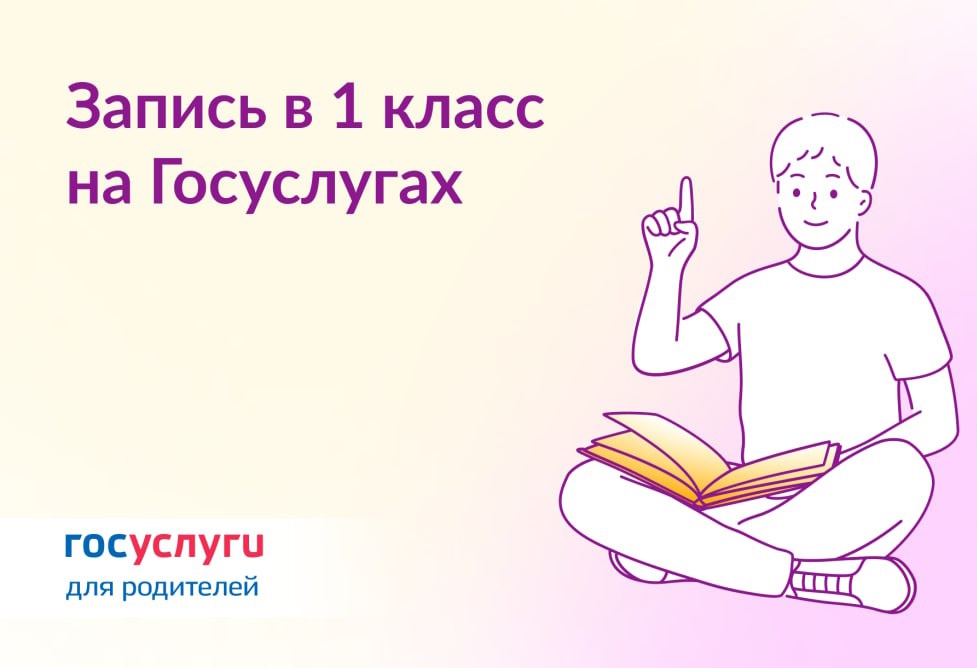 Будущим первоклассникам.